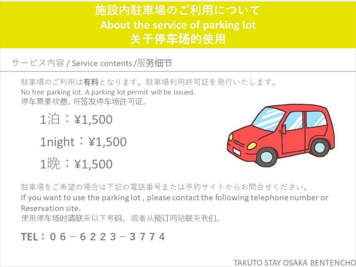 Takuto Stay Osaka Bentencho Extérieur photo